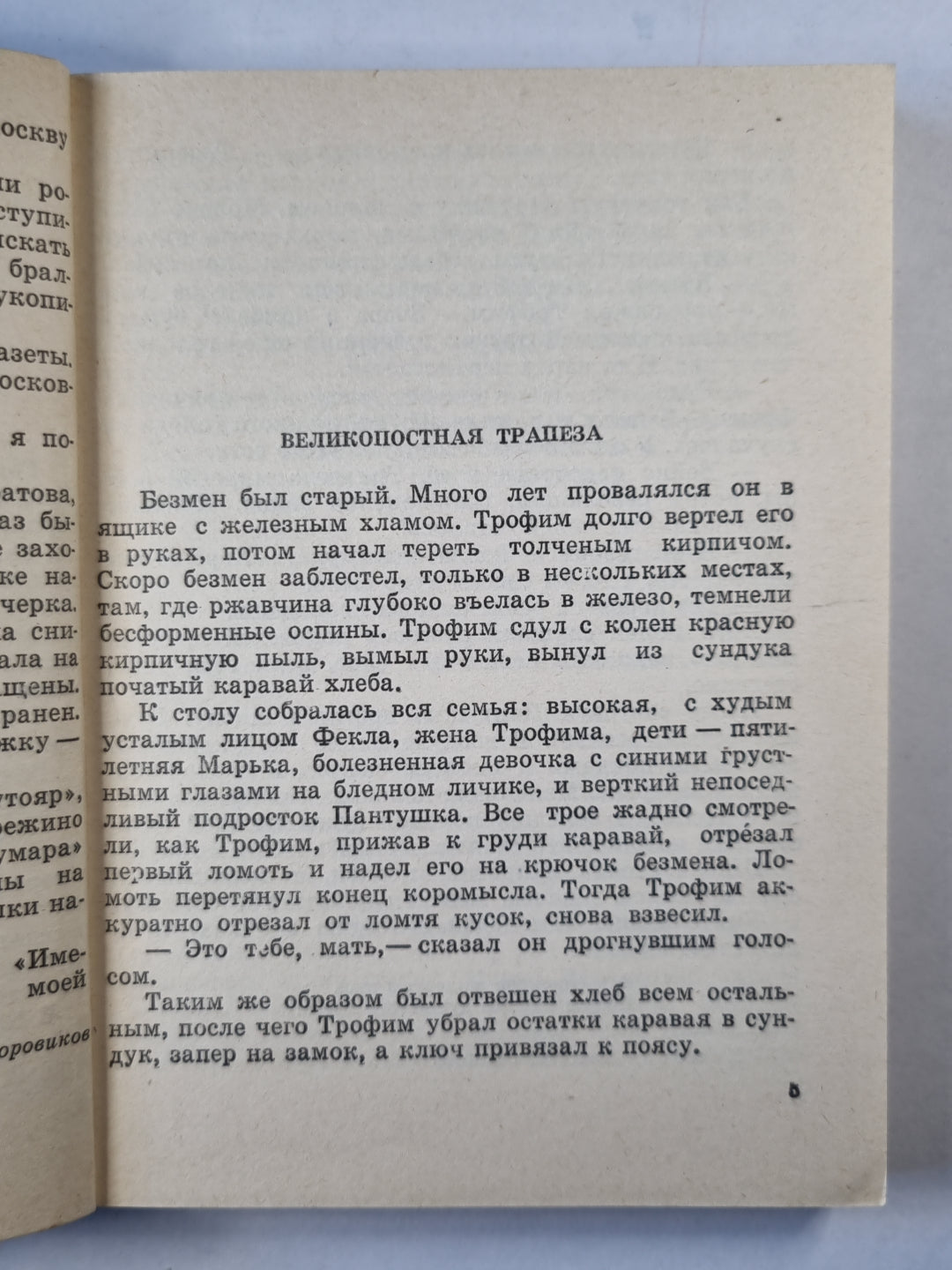 Именем республики