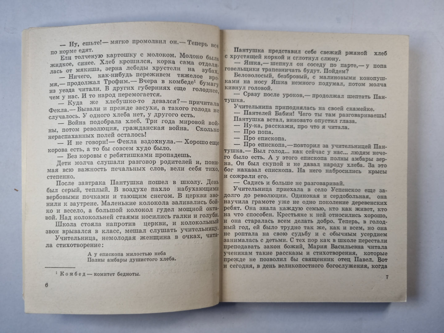 Именем республики