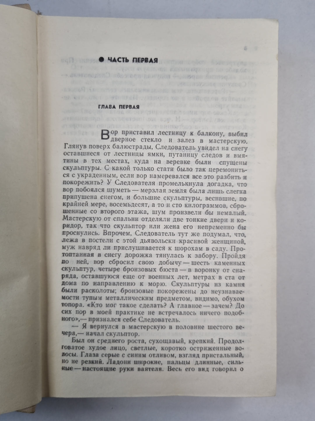 Голос зовущего