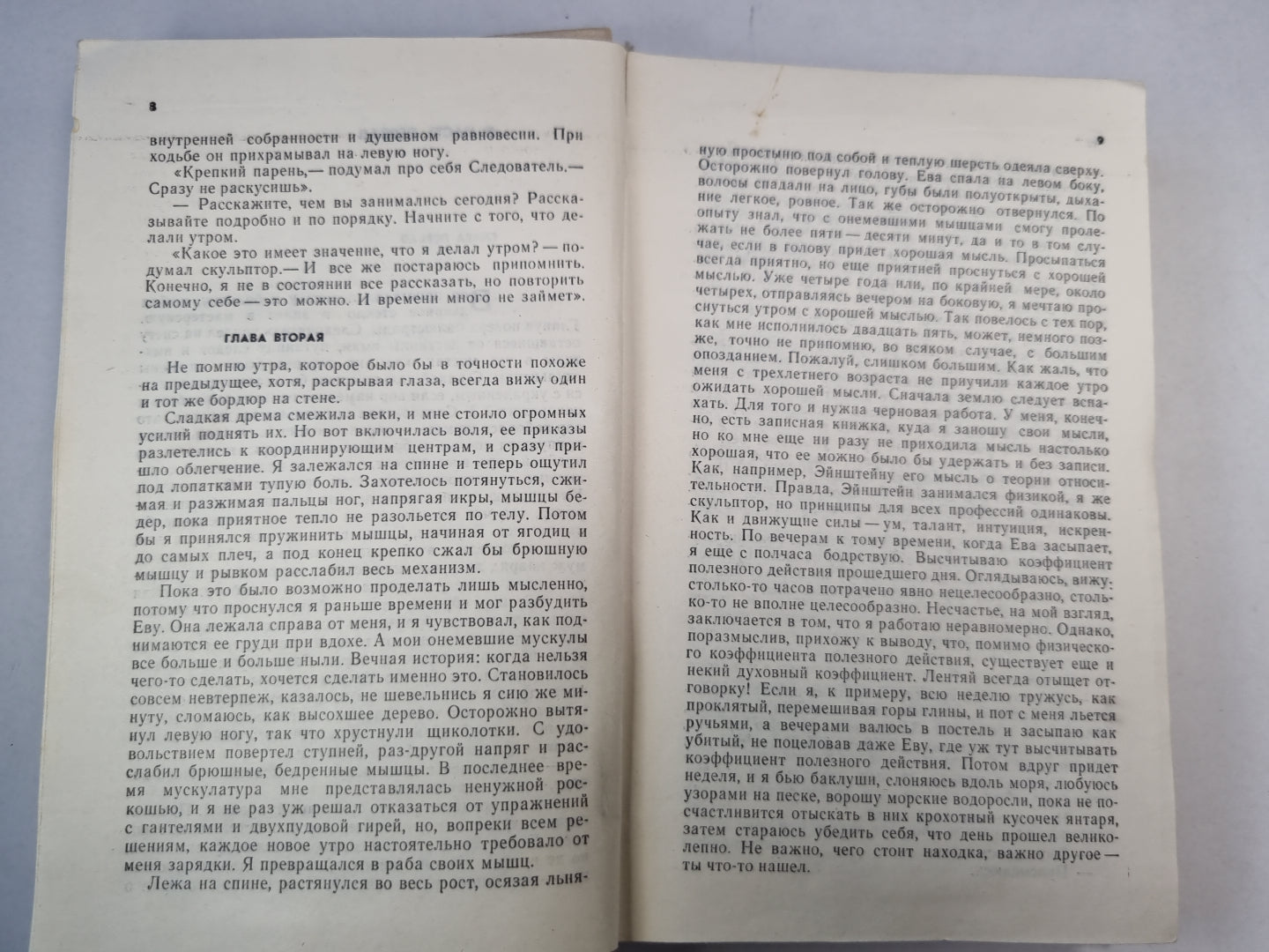 Голос зовущего