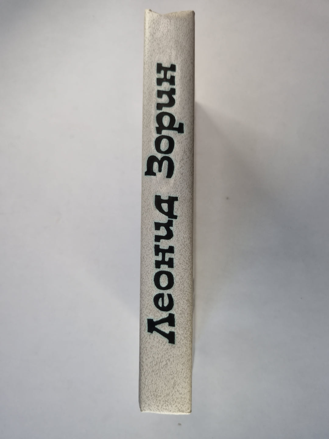 Старая рукопись. Маленькие повести. Вечерние рассказы