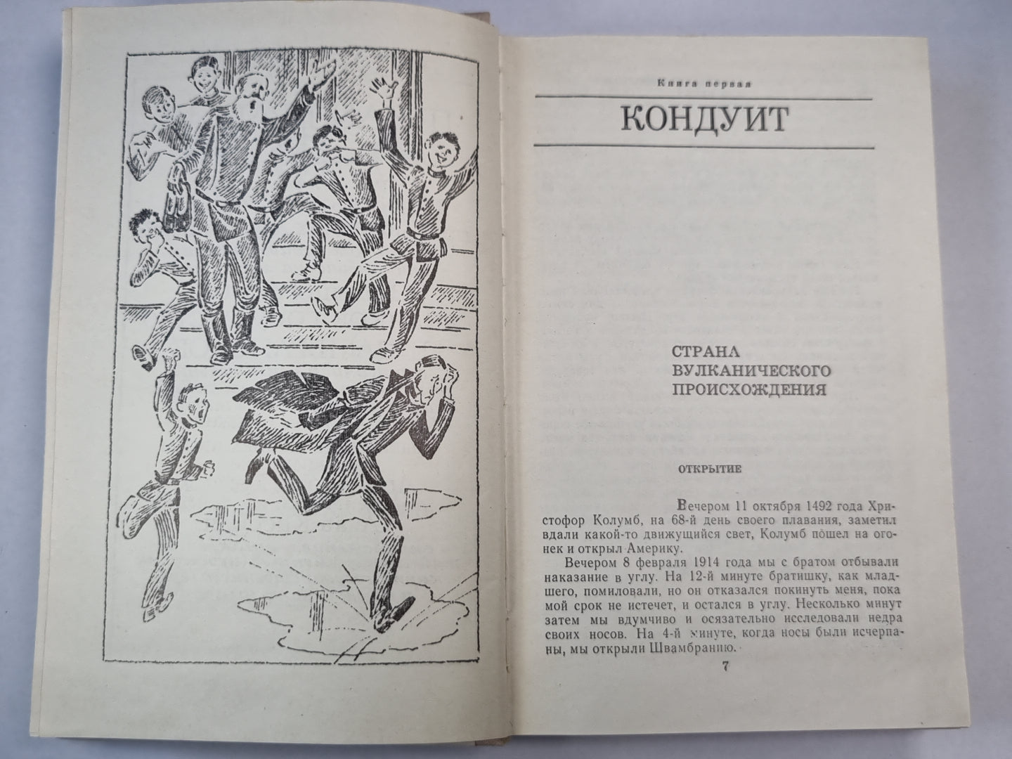 Л.Кассиль. Повести. Рассказы