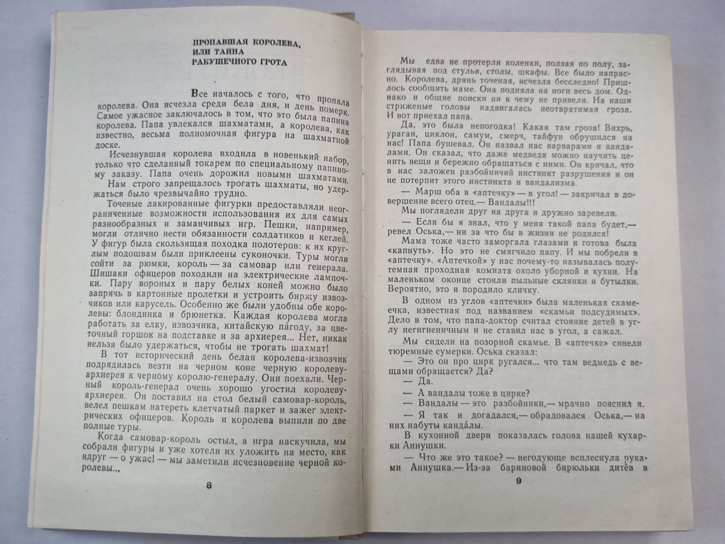 Л.Кассиль. Повести. Рассказы