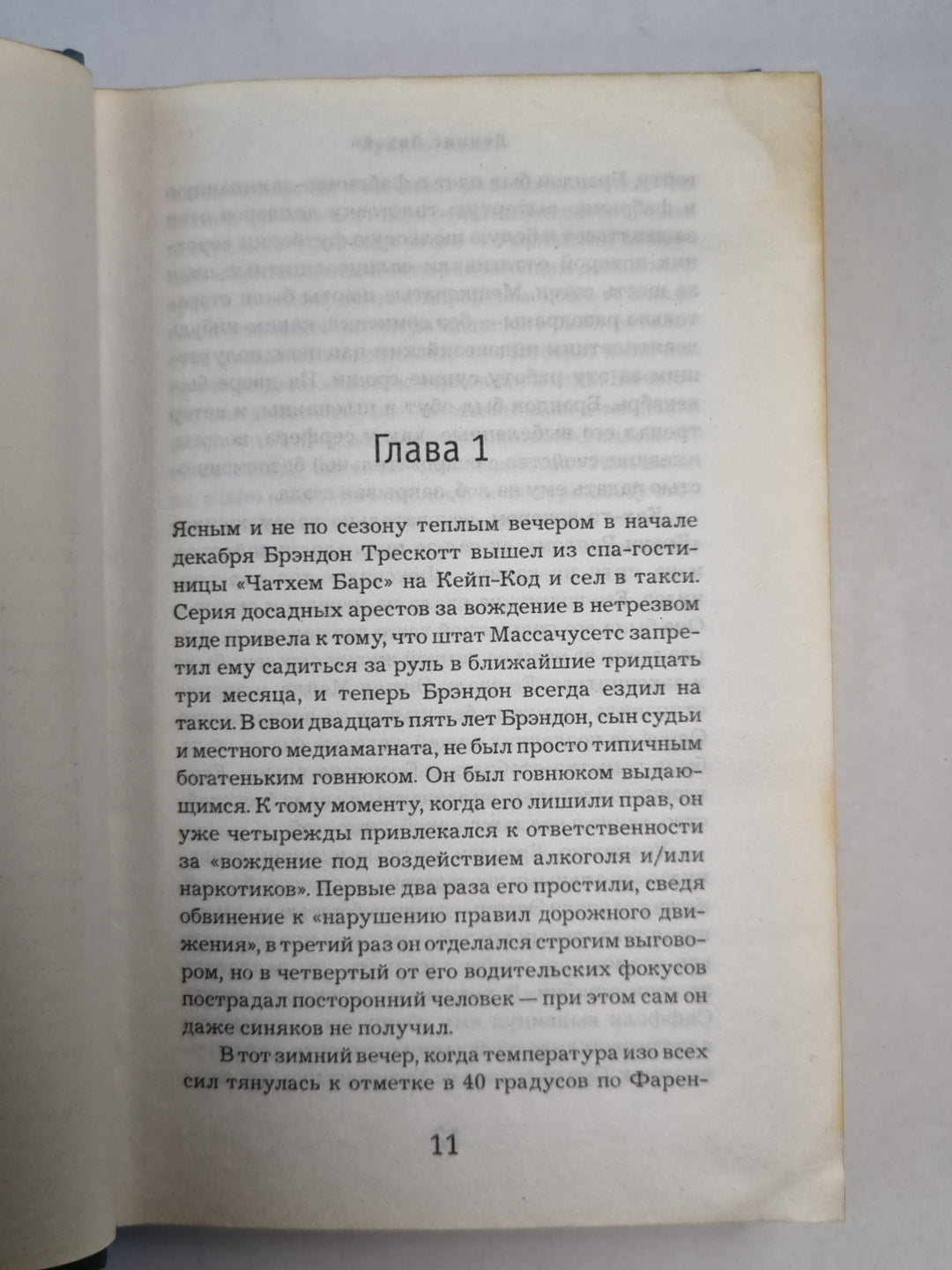 Лунная миля