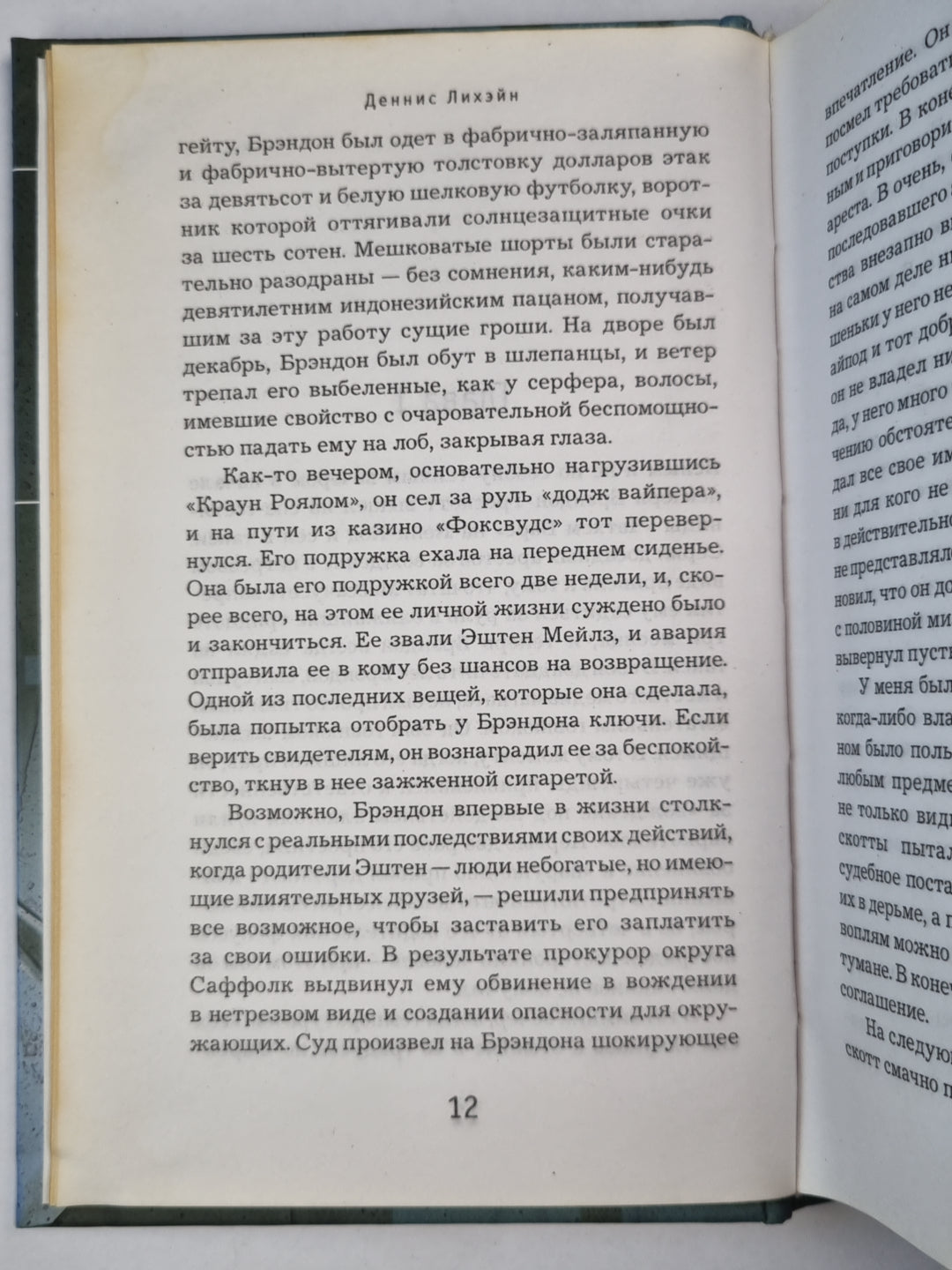 Лунная миля