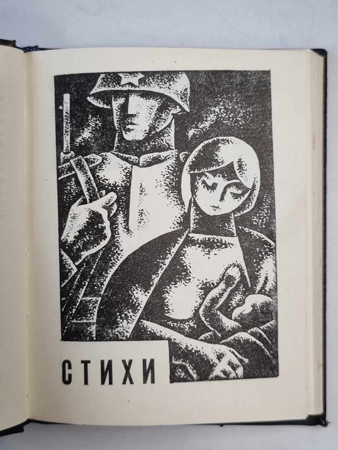 Синий вереск