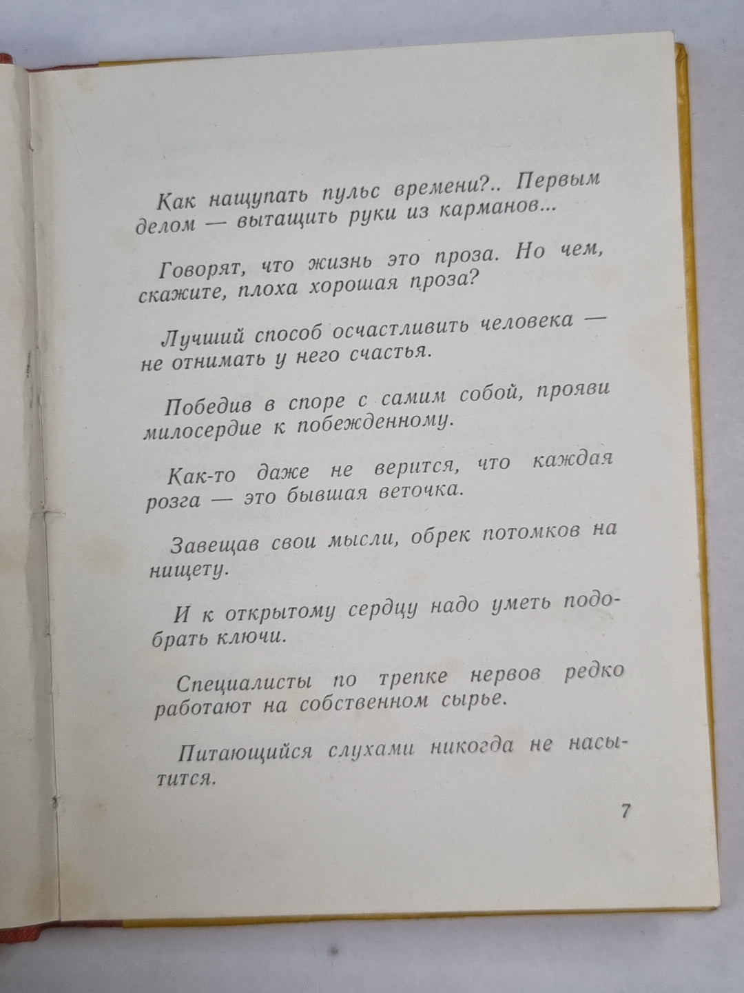 Спрессованные строки