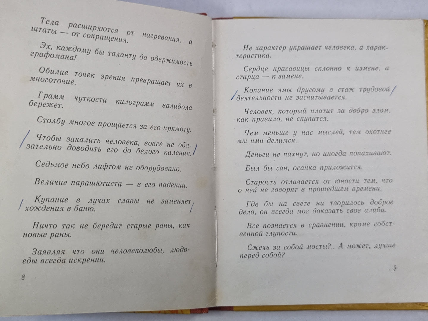 Спрессованные строки