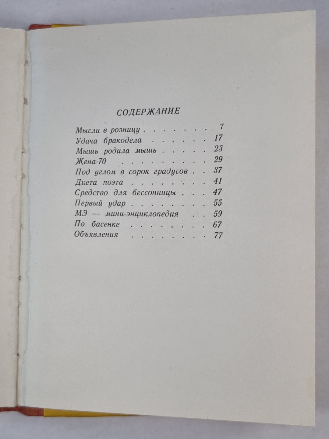 Спрессованные строки