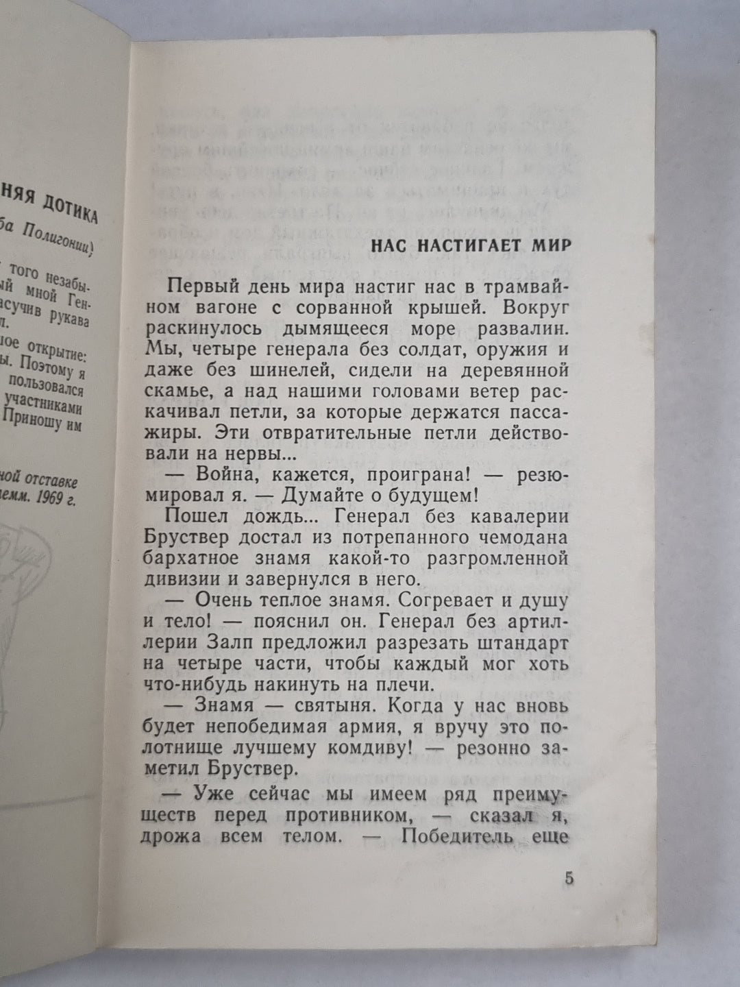 Начнем все сначала