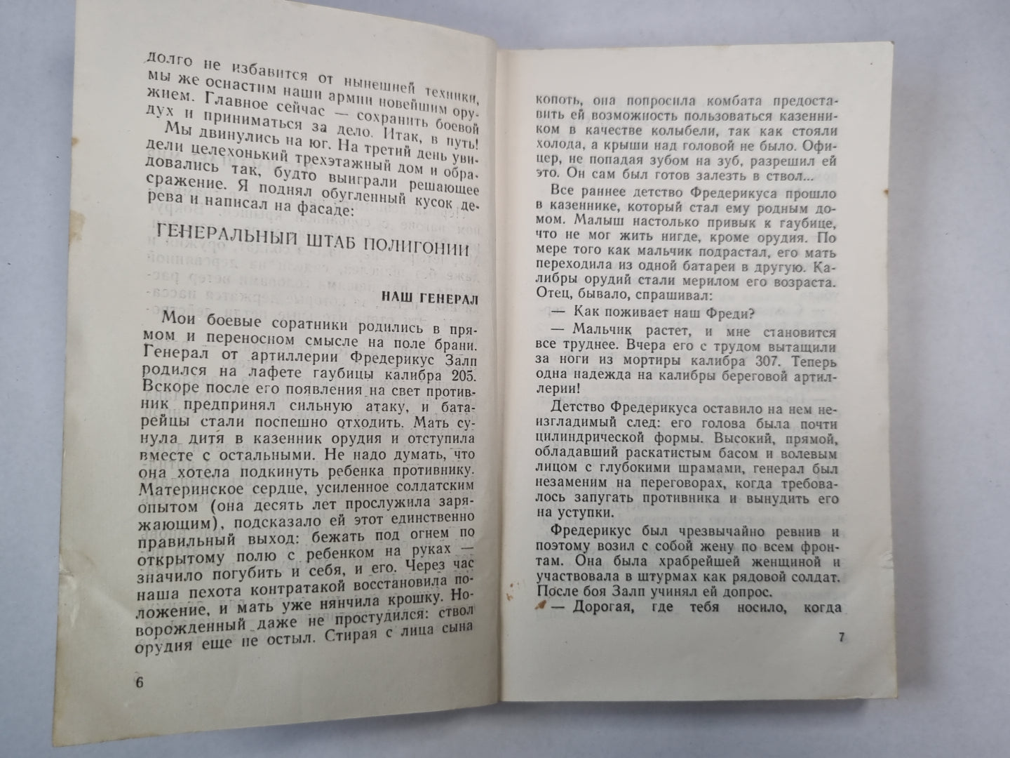 Начнем все сначала