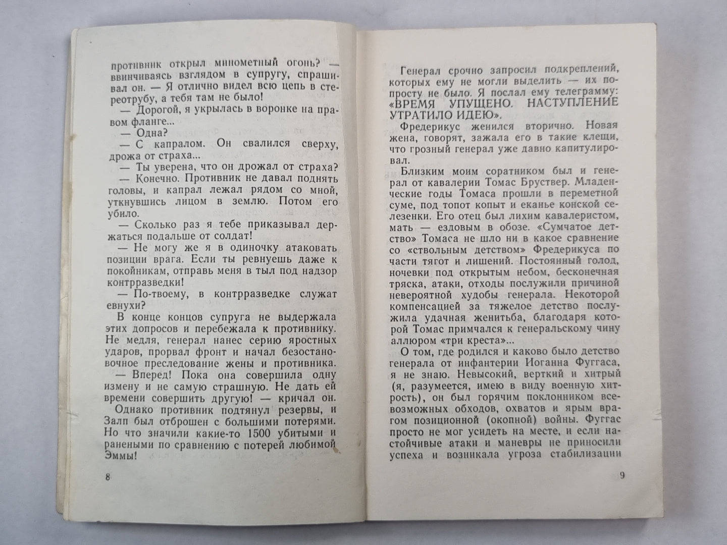 Начнем все сначала