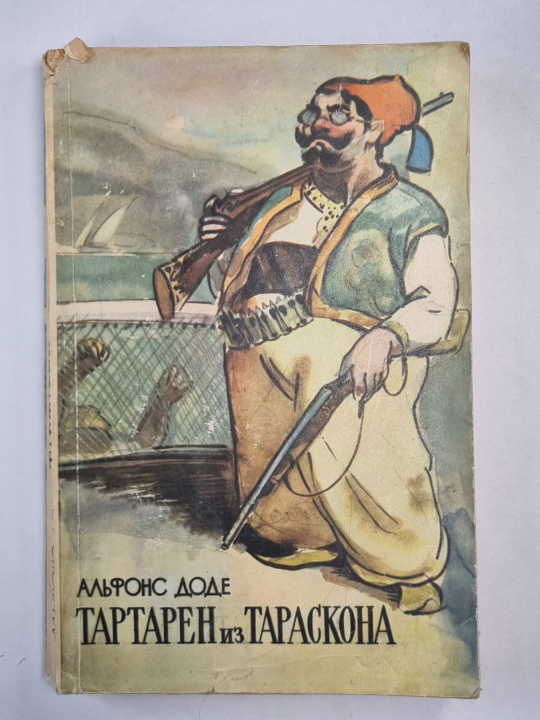 Тартарен из Тараскона