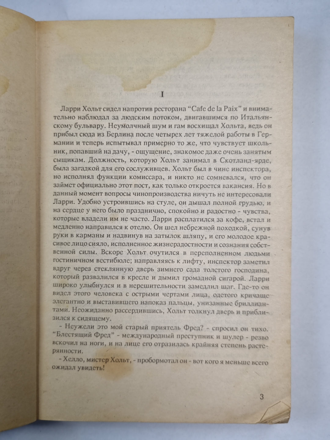 Мертвые глаза Лондона. Дело по обвинению