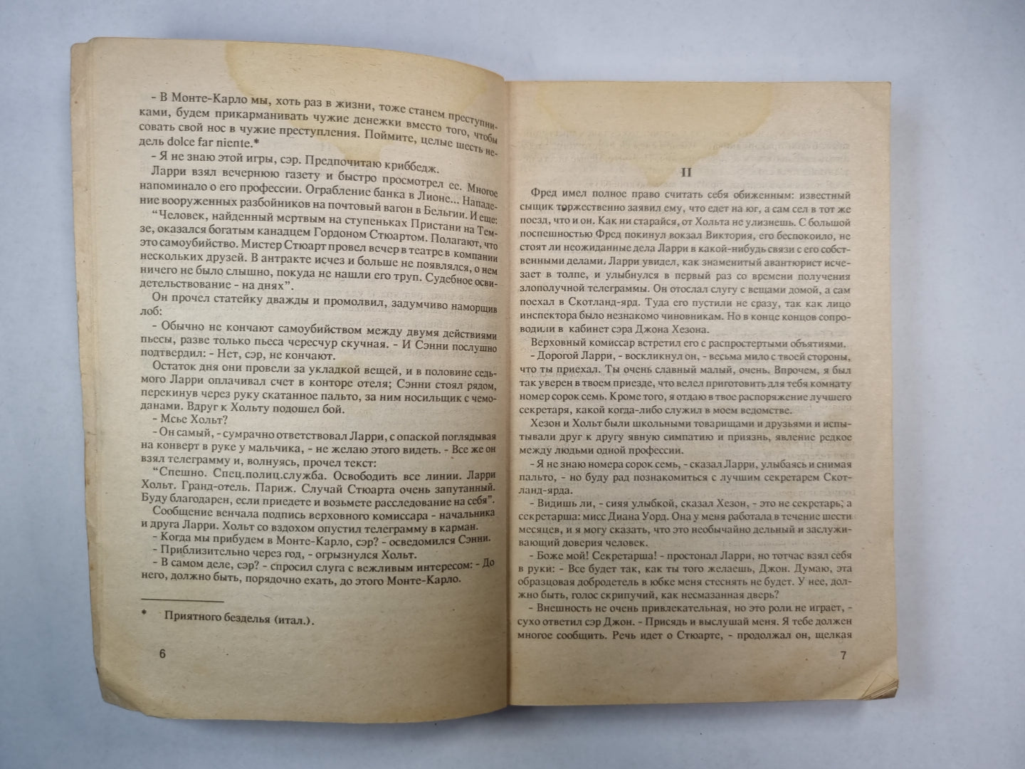 Мертвые глаза Лондона. Дело по обвинению