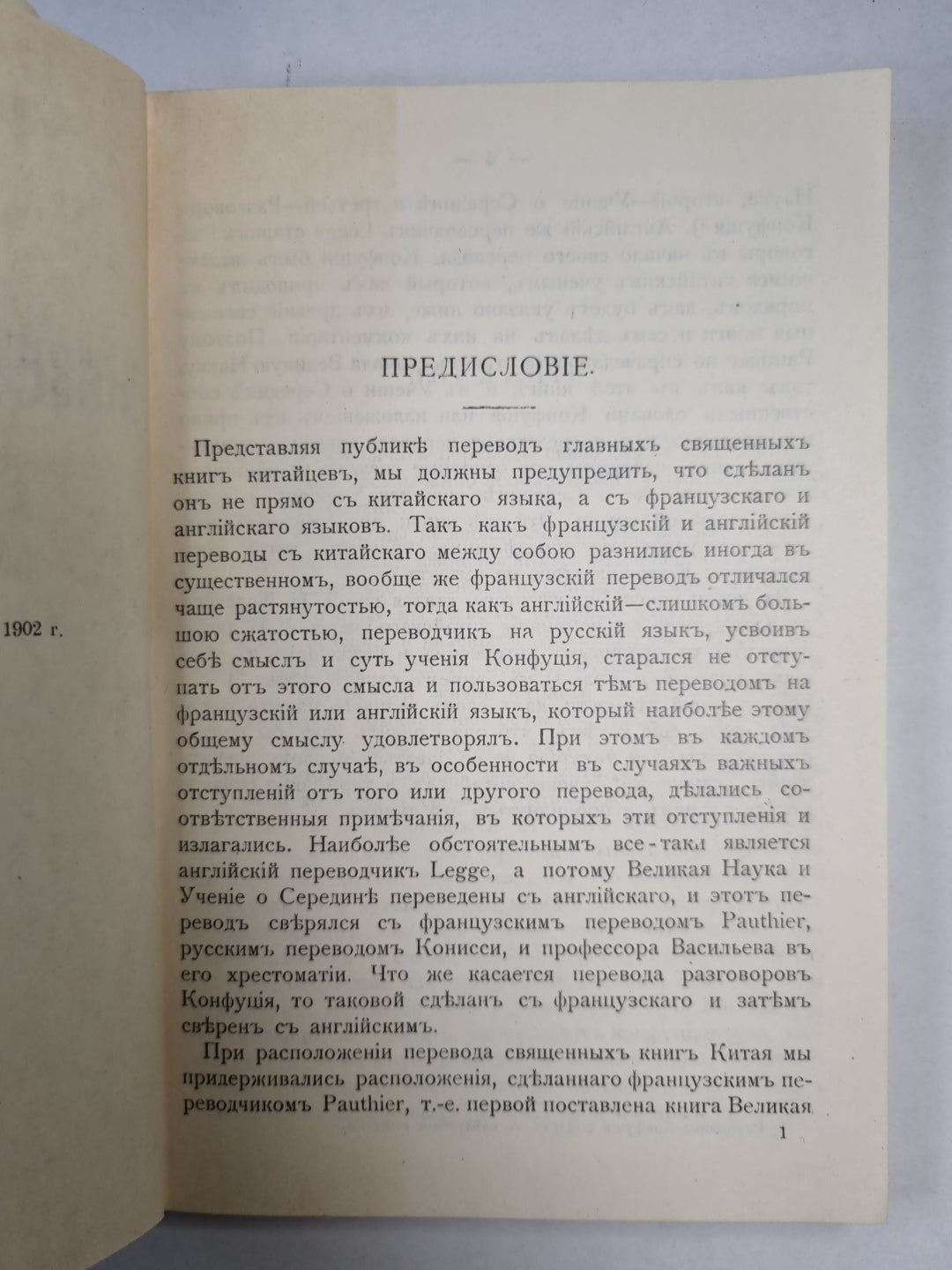 Жизнь и обучение Конфуция (UKR)