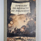 Призыву по возрасту не подлежит