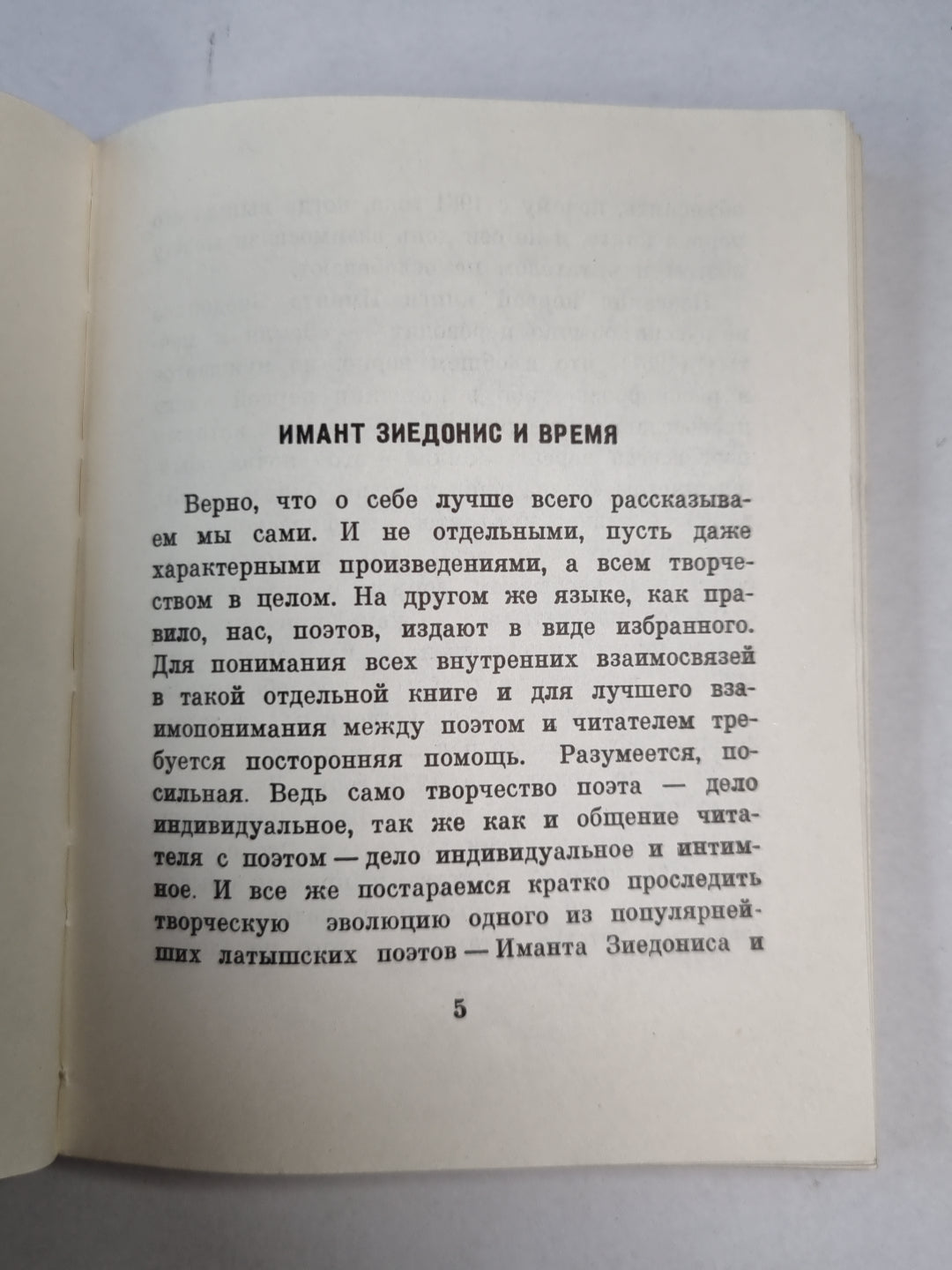 Мед течет в море