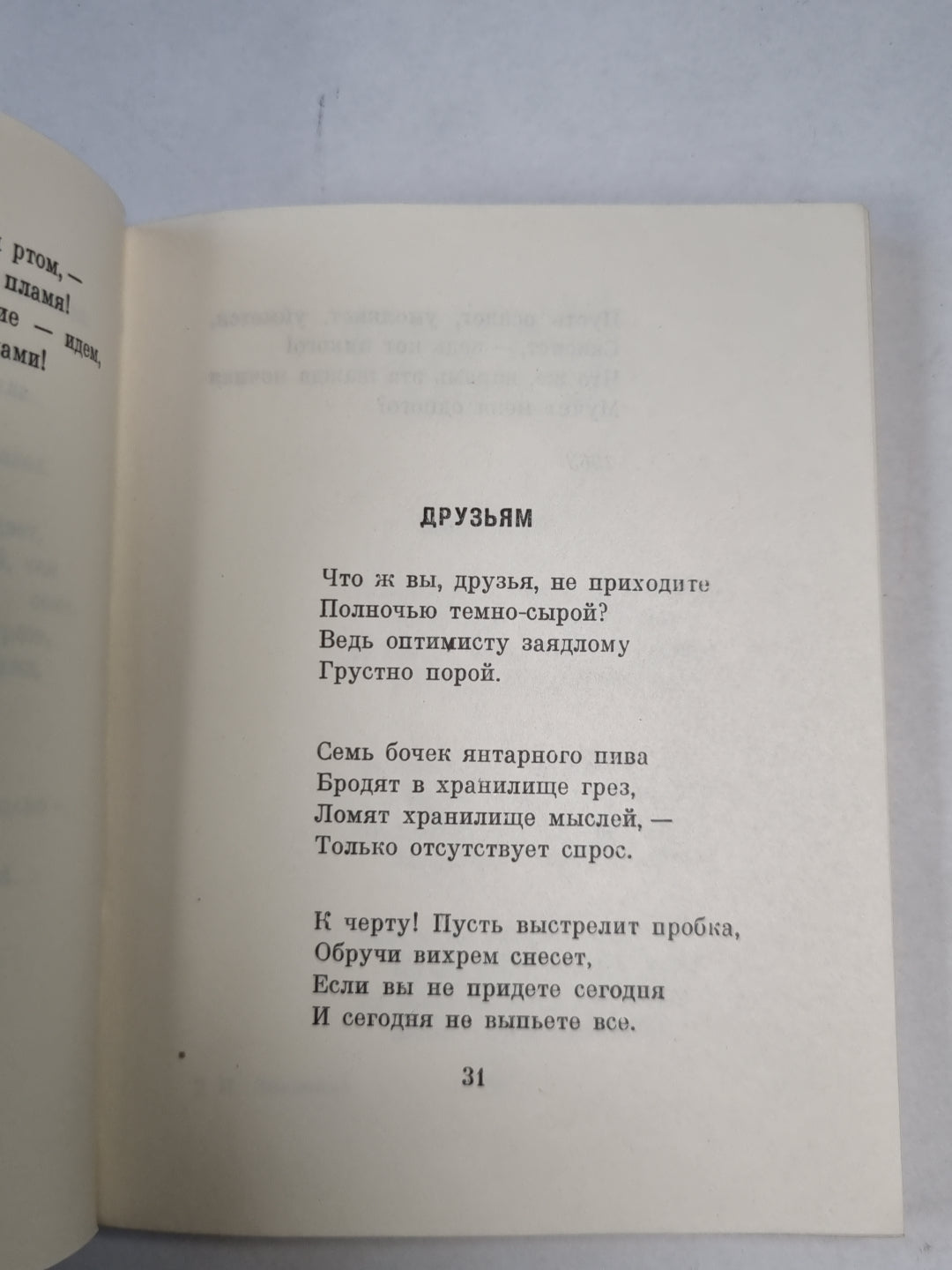 Мед течет в море