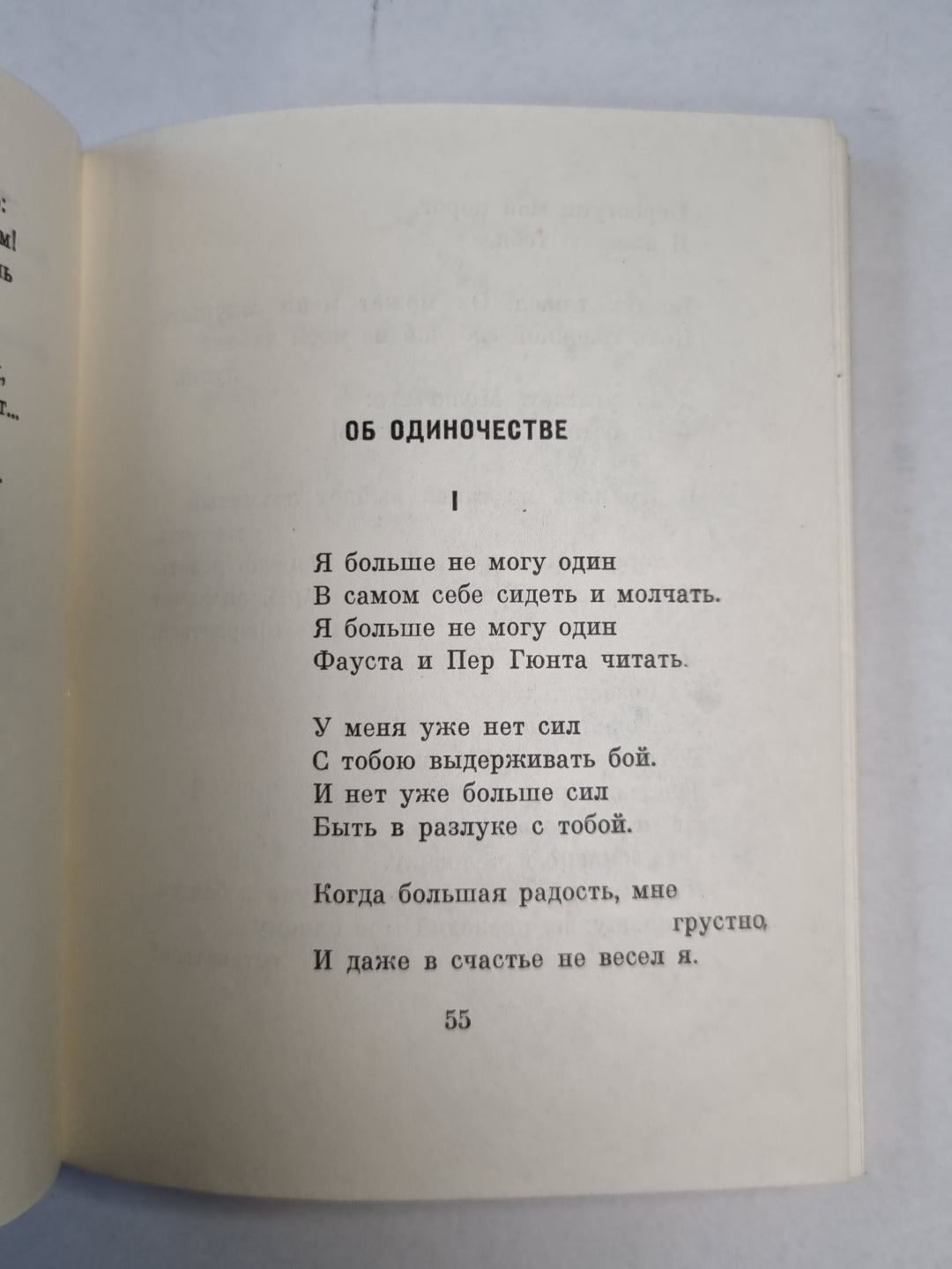 Мед течет в море