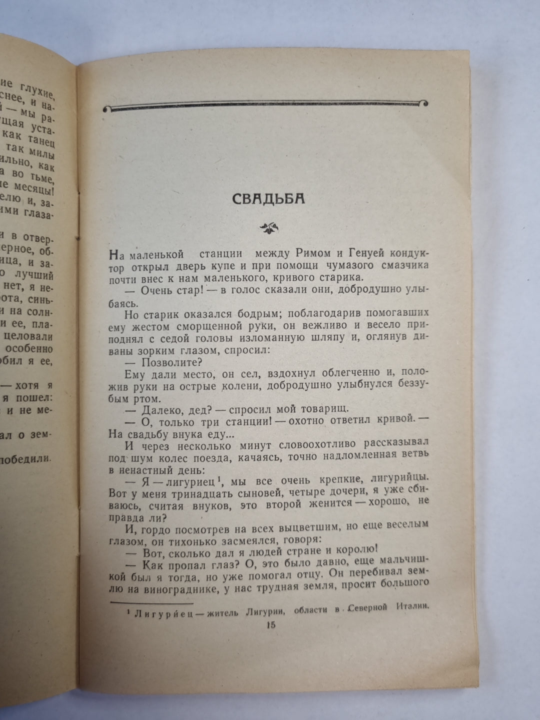 Сказки об Италии