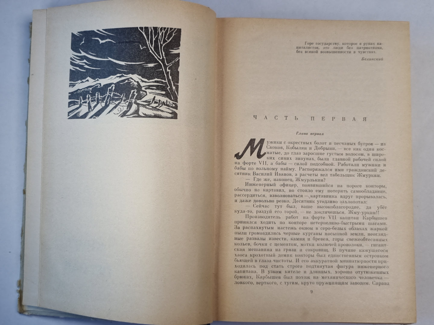 Когда крепости не сдаются