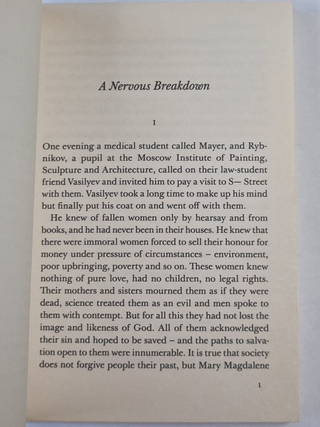 Нервный срыв (ENG)