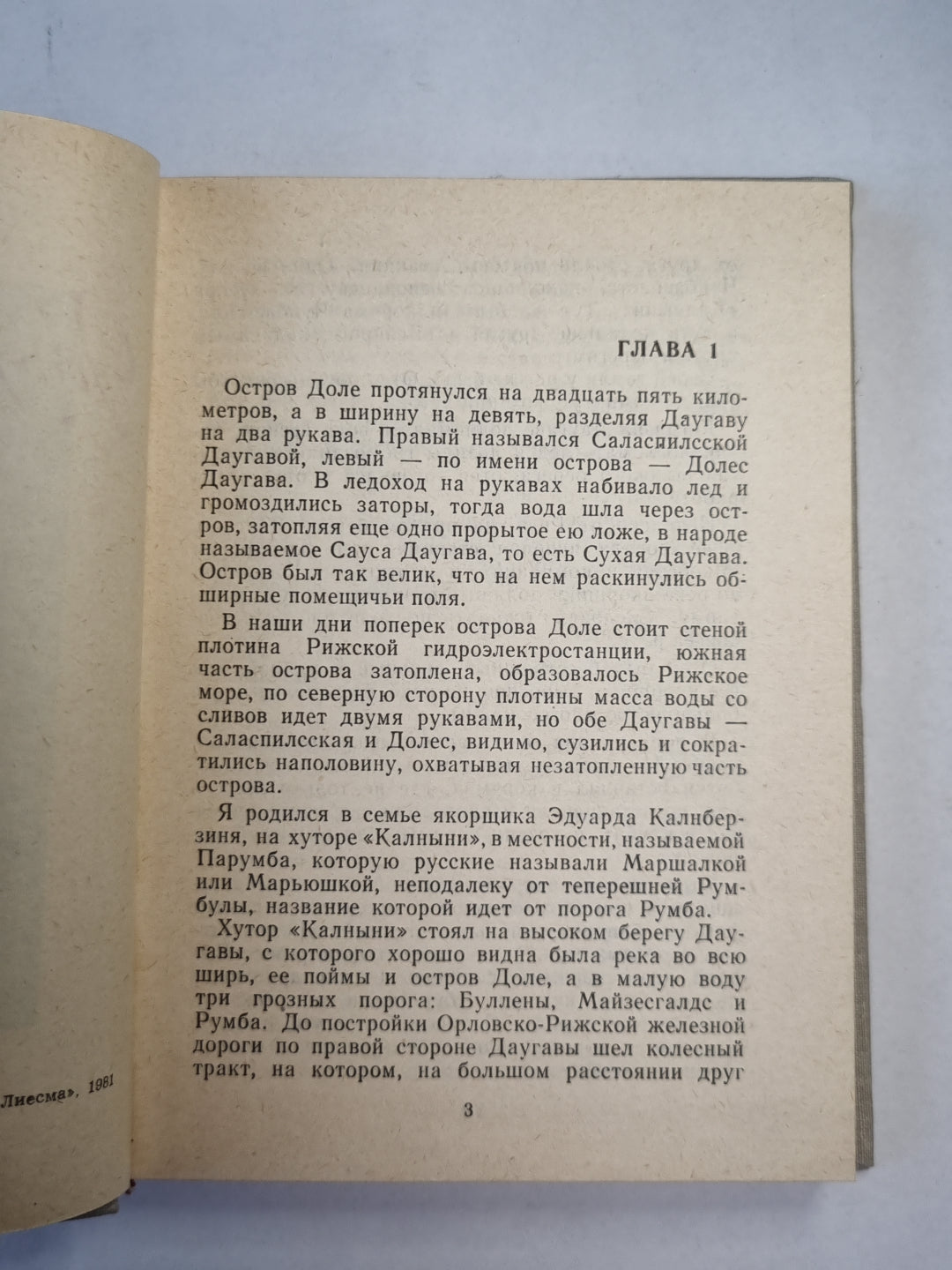 Я.Калнберзин. Воспоминания
