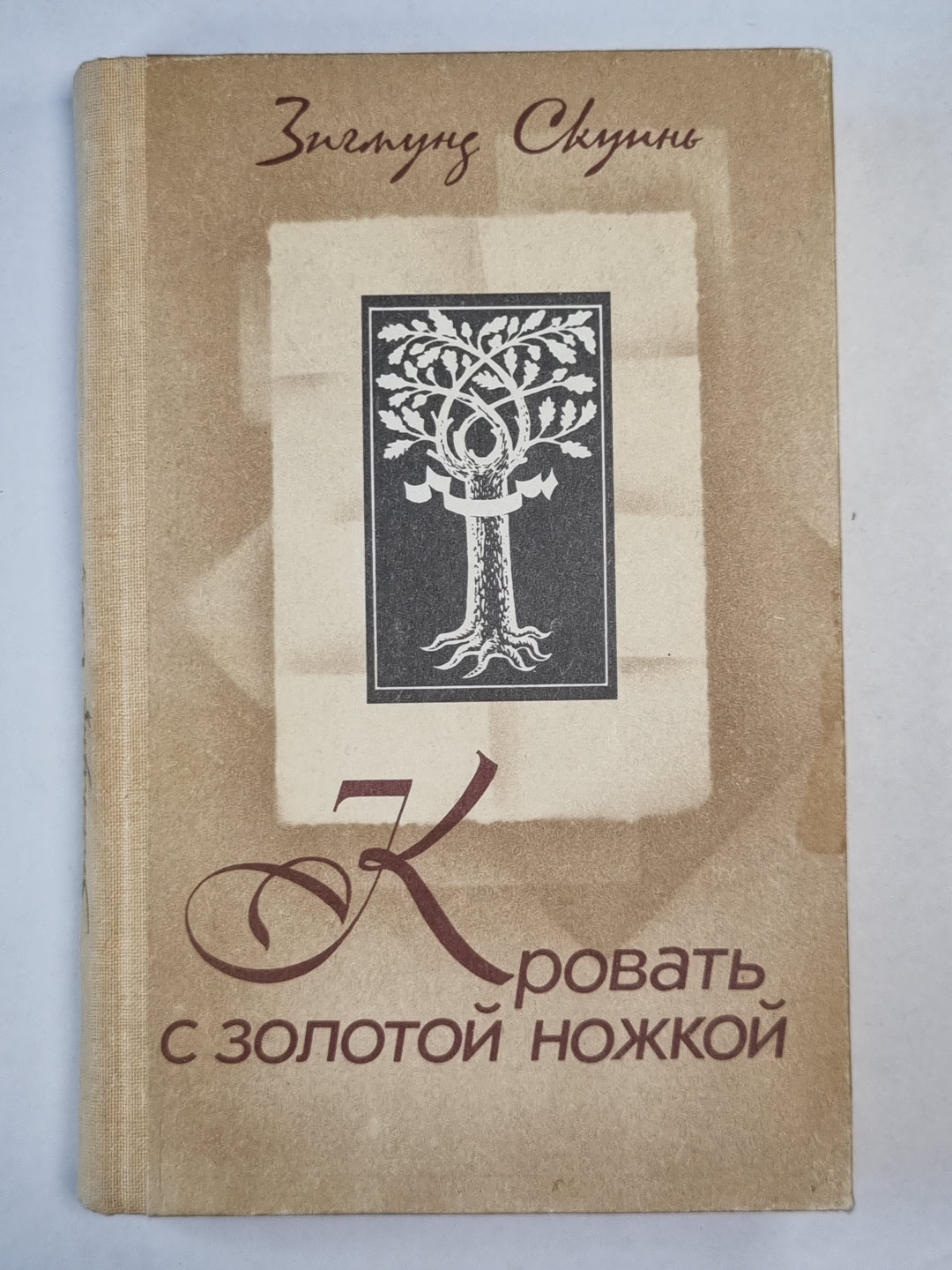 Кровать с золотой ножкой