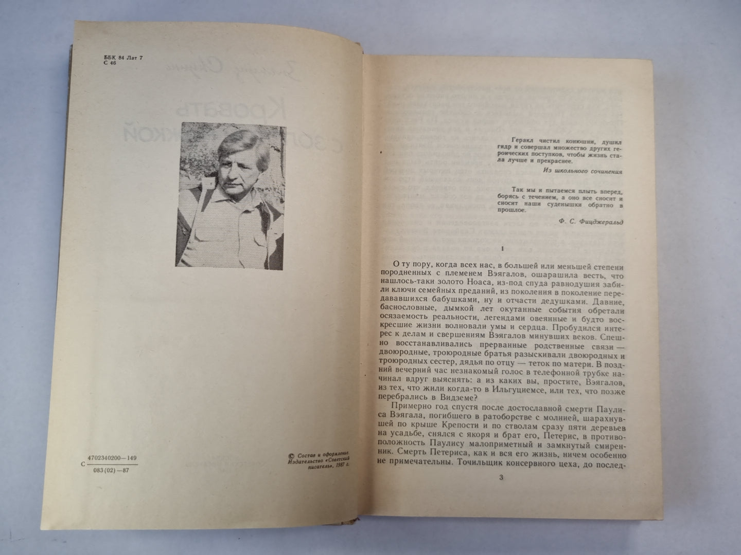 Кровать с золотой ножкой