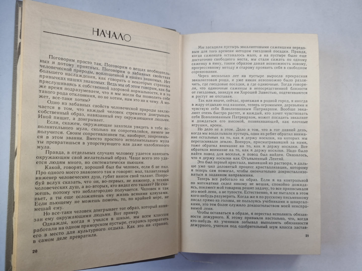 Ф.Искандер. Избранное