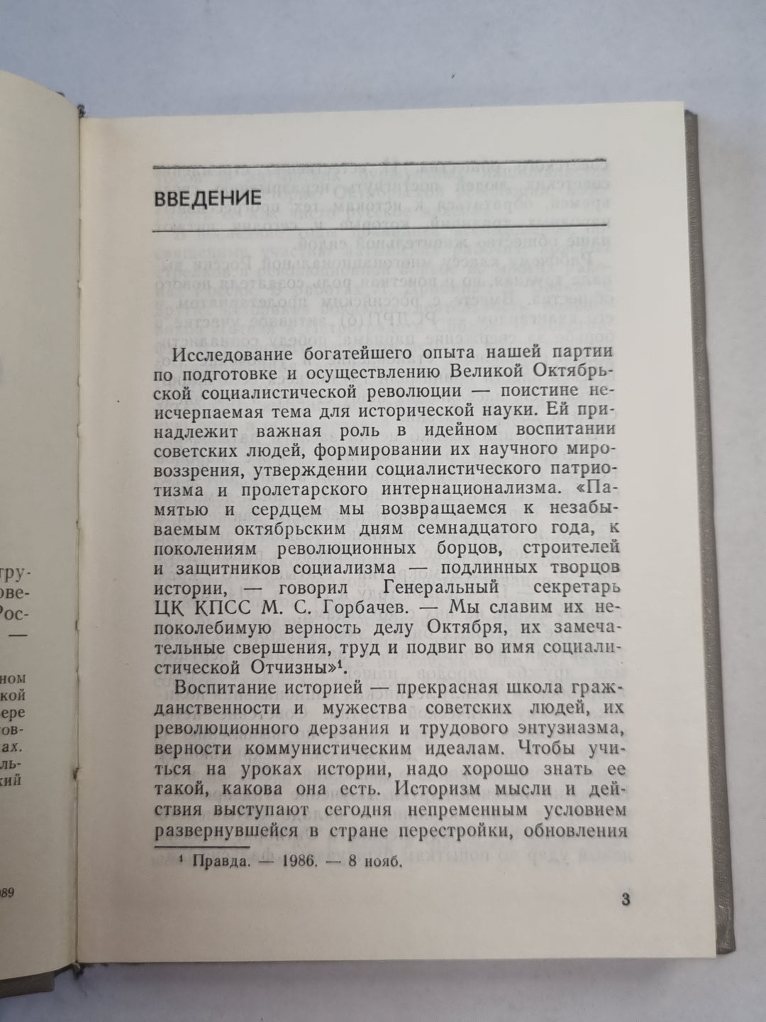 От Мурманска до Урала