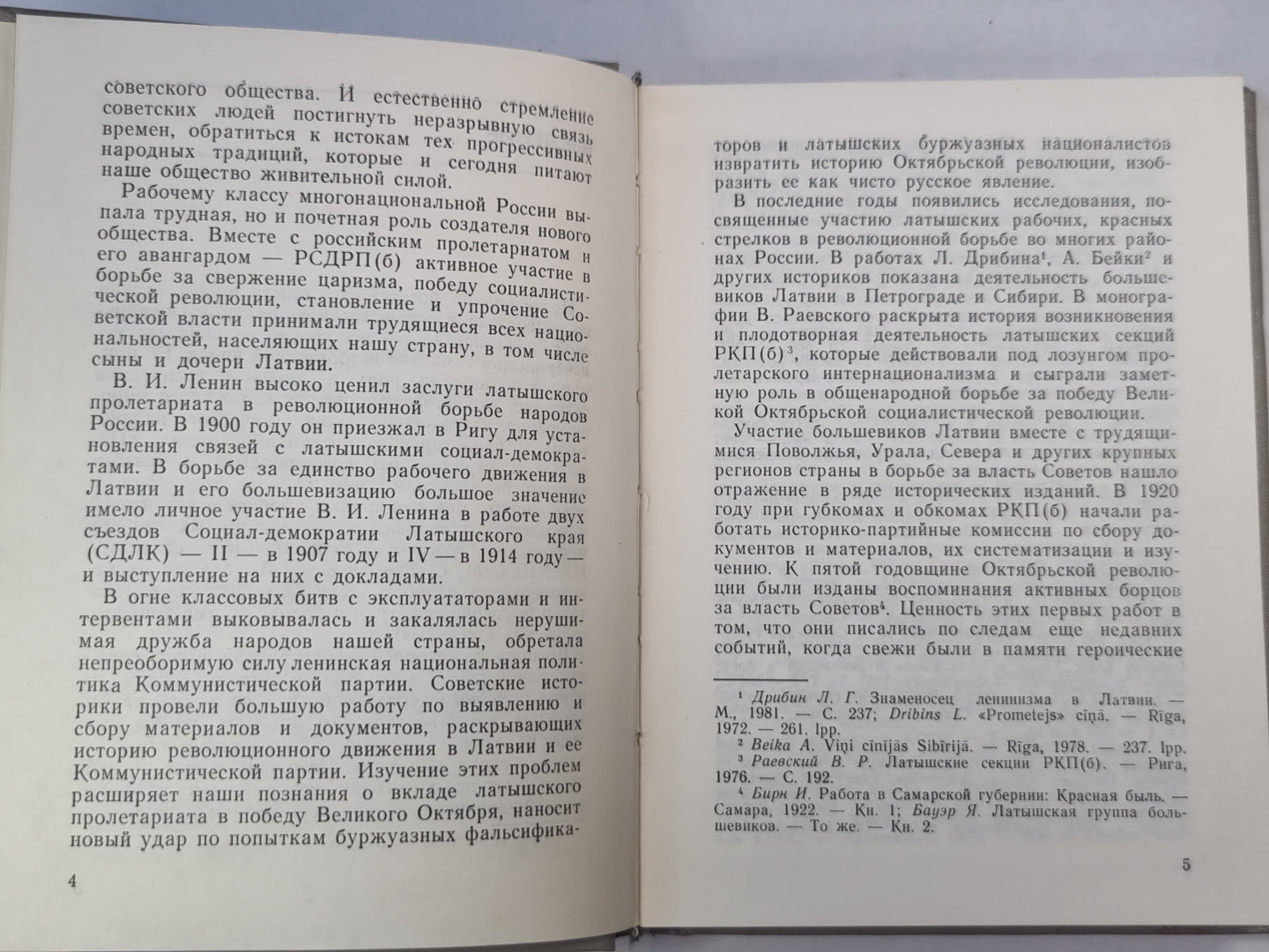 От Мурманска до Урала