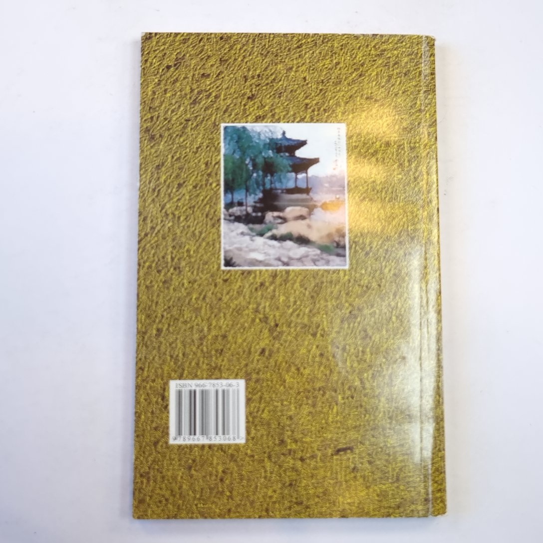 Цигун великого предела. Тайцзи цигун. Двадцать восемь шагов