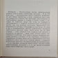 Рядом с тотбй. Сборник очерков