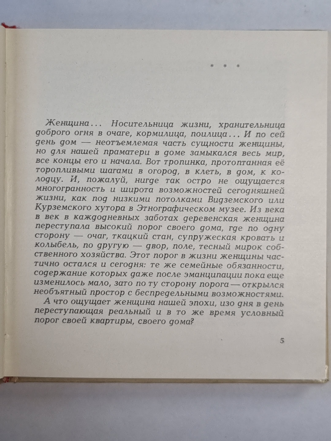 Рядом с тотбй. Сборник очерков