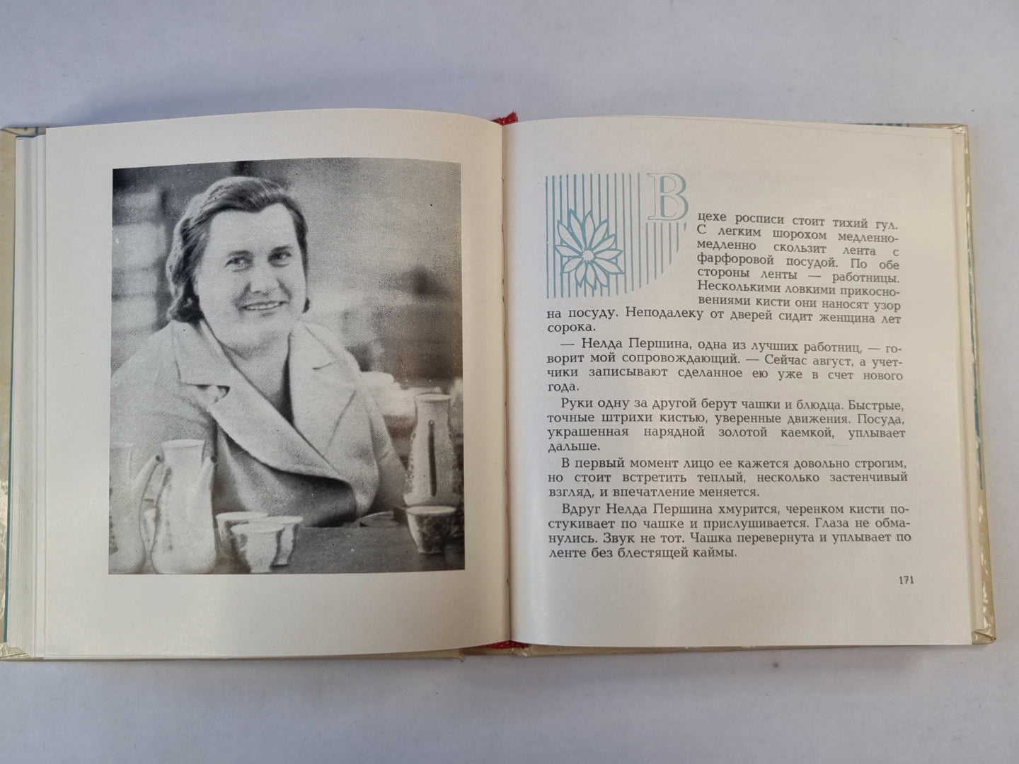 Рядом с тотбй. Сборник очерков