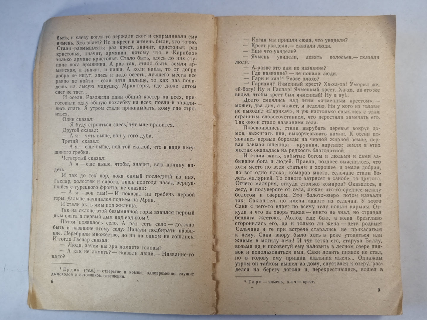Сафьяновая шкатулка. Повести и рассказы