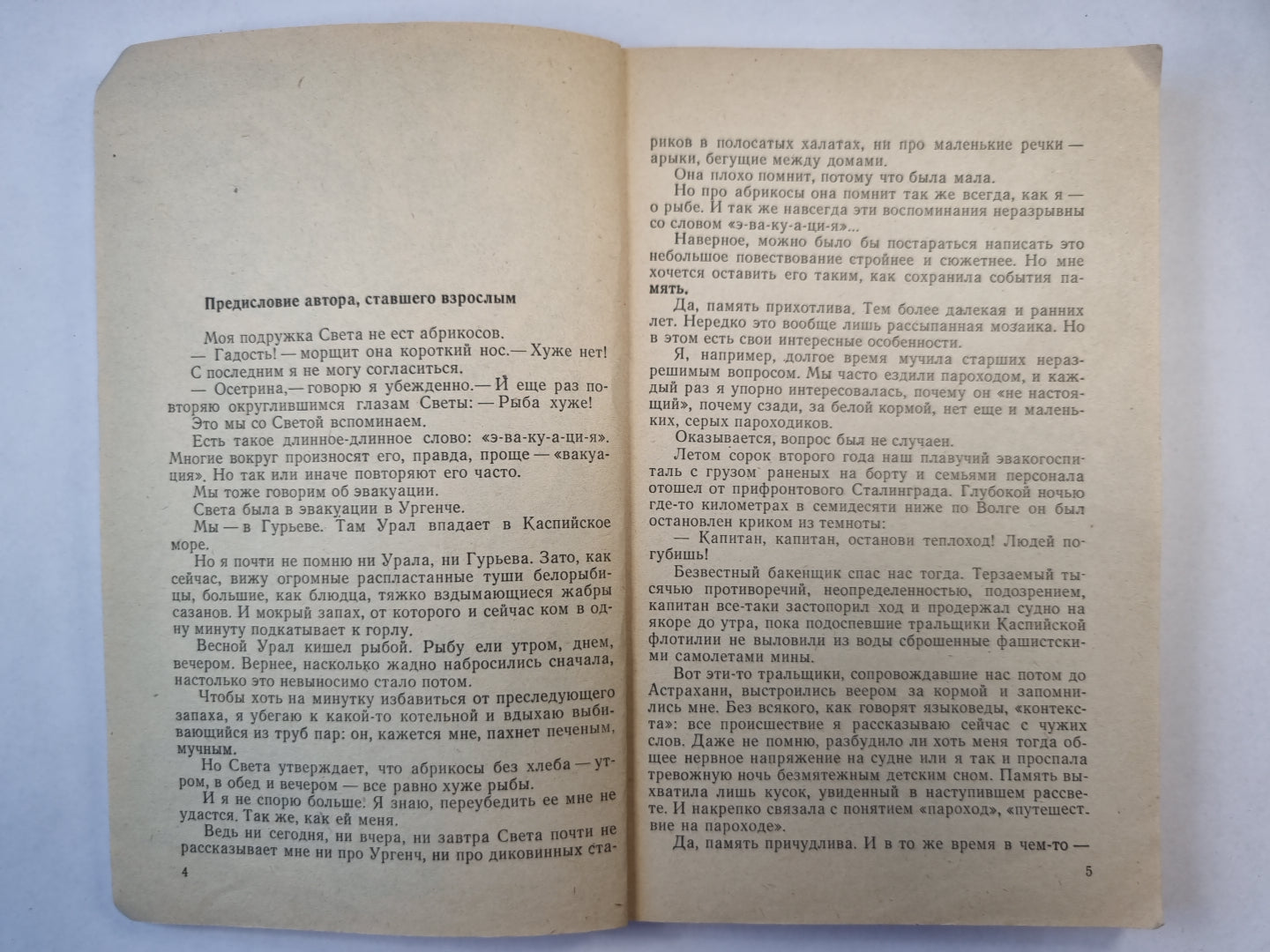 День рождения