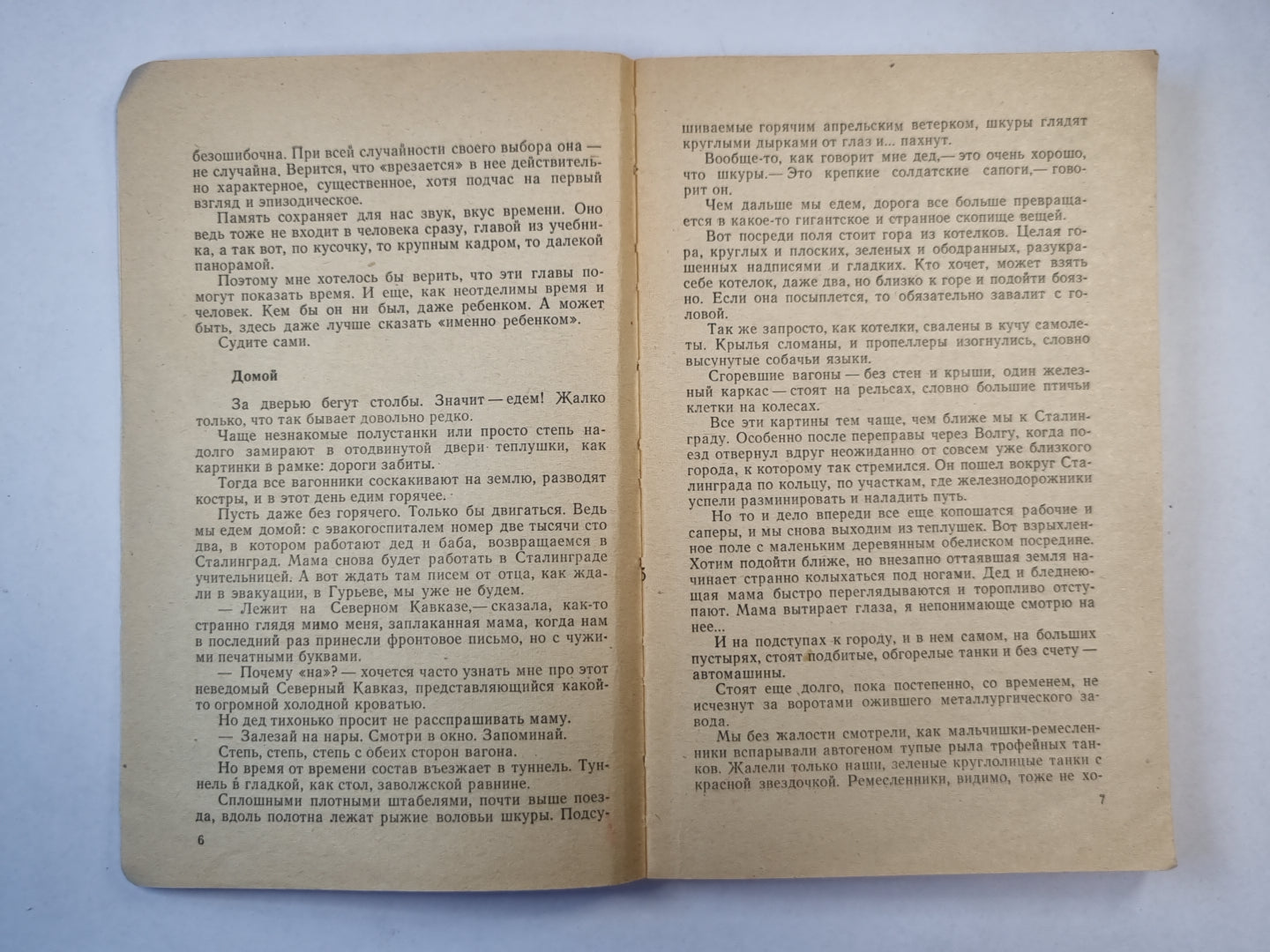 День рождения