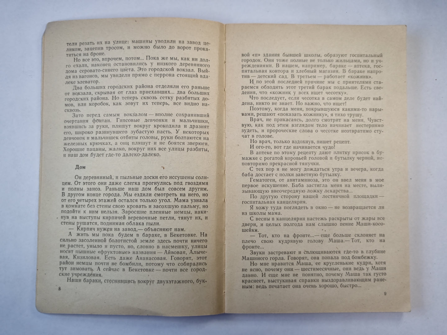 День рождения