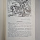 М.Прилежаева. Собрание сочинений. Том 2. С берегов Медведицы. Под северным небом. Начало