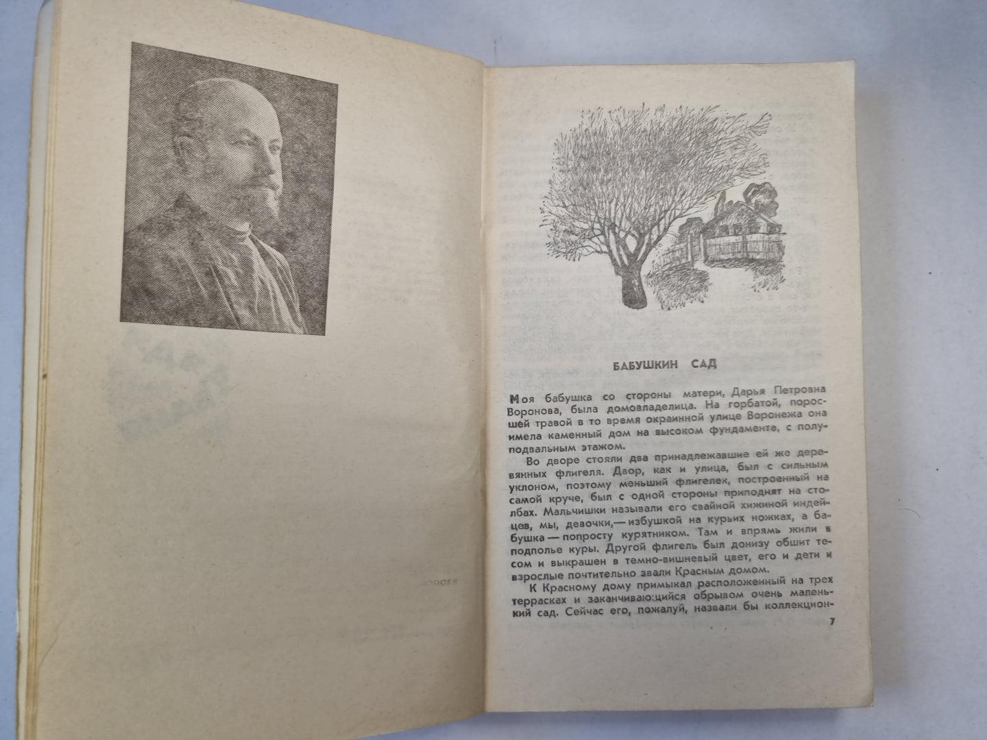 На дорогах жизни