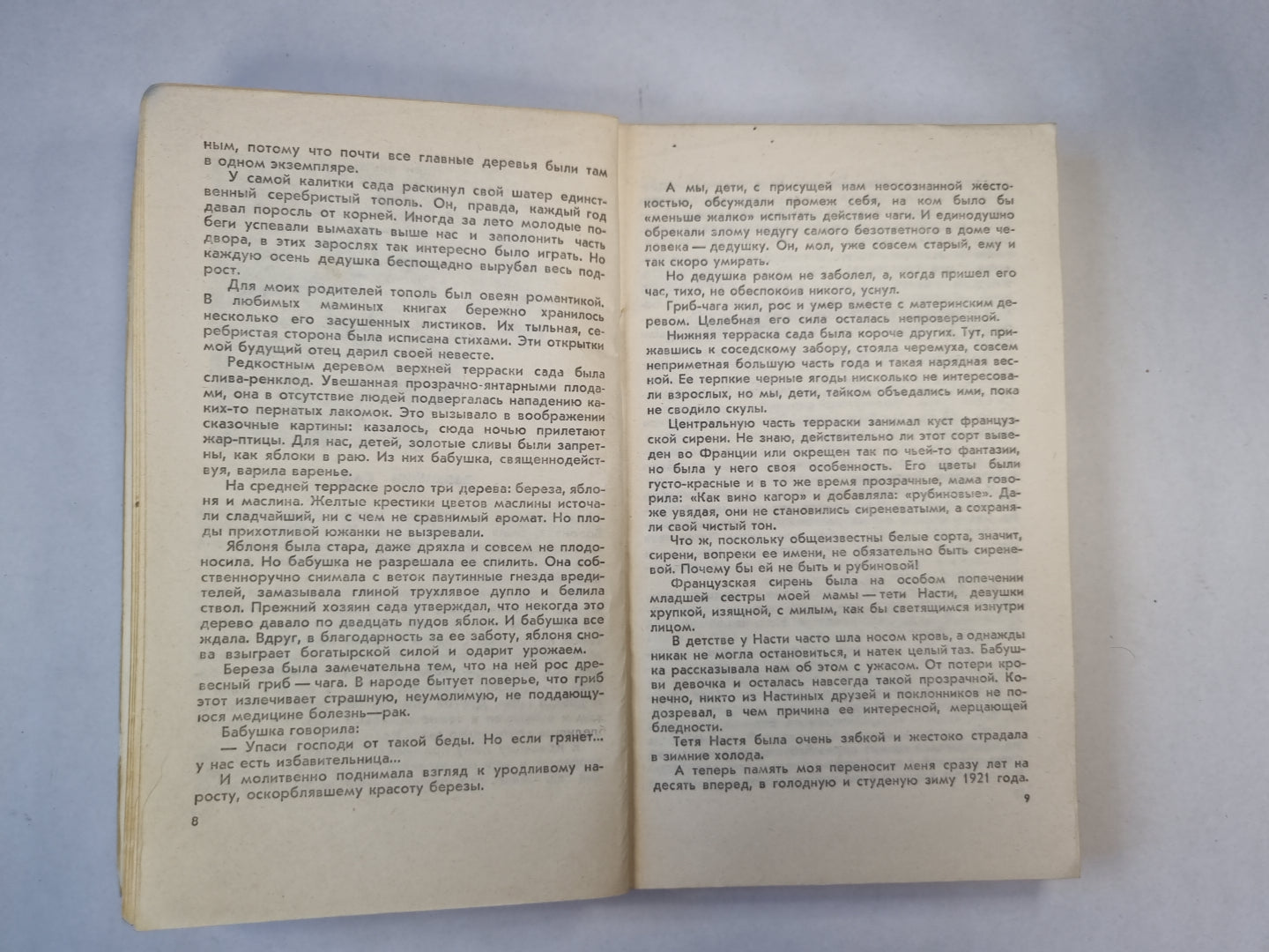 На дорогах жизни