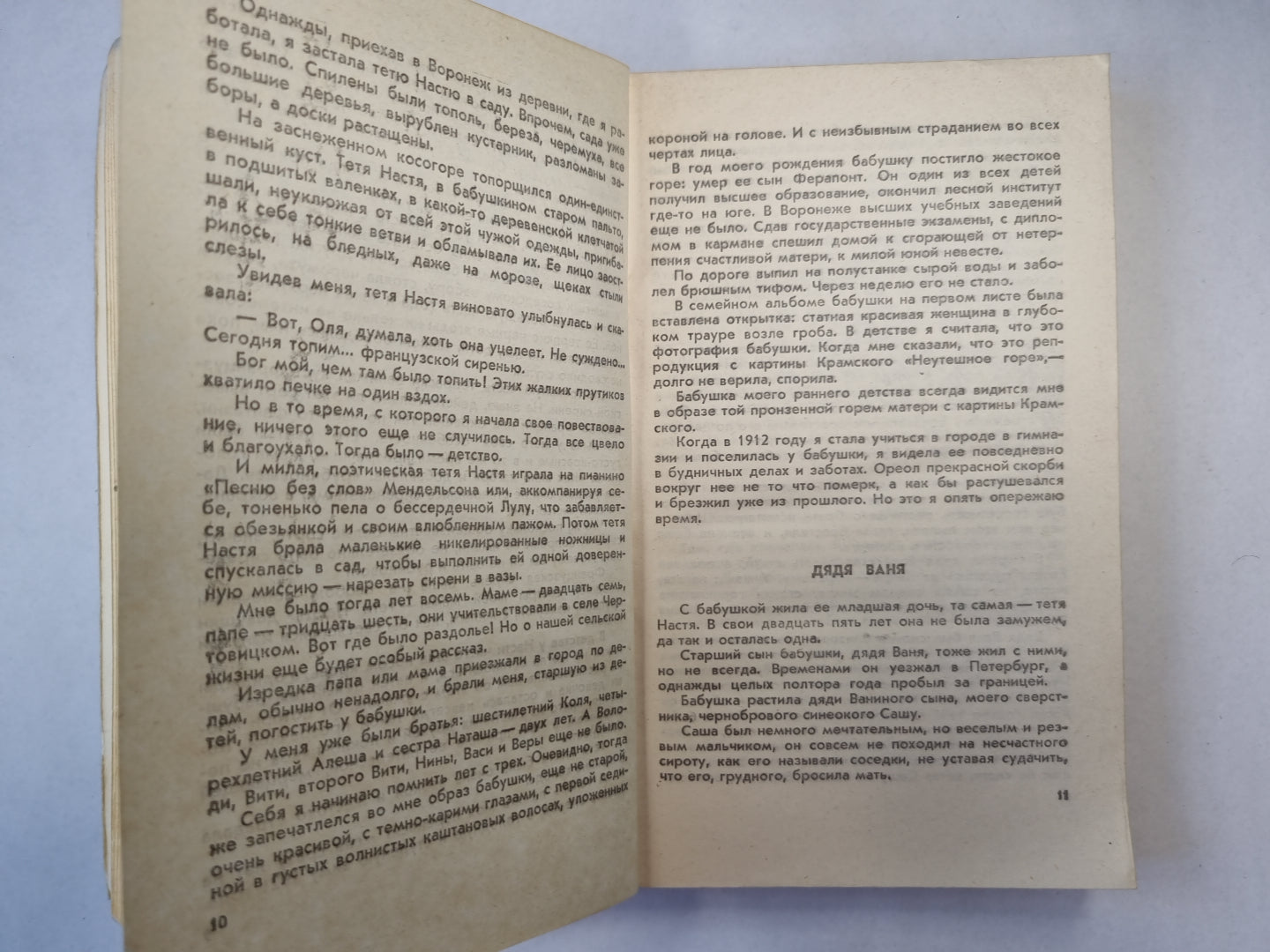 На дорогах жизни