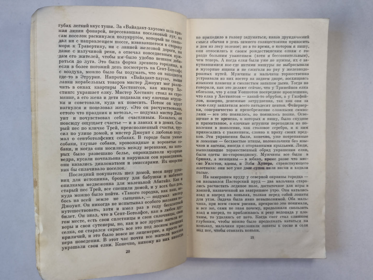 Скандал в семействе Уопшотов