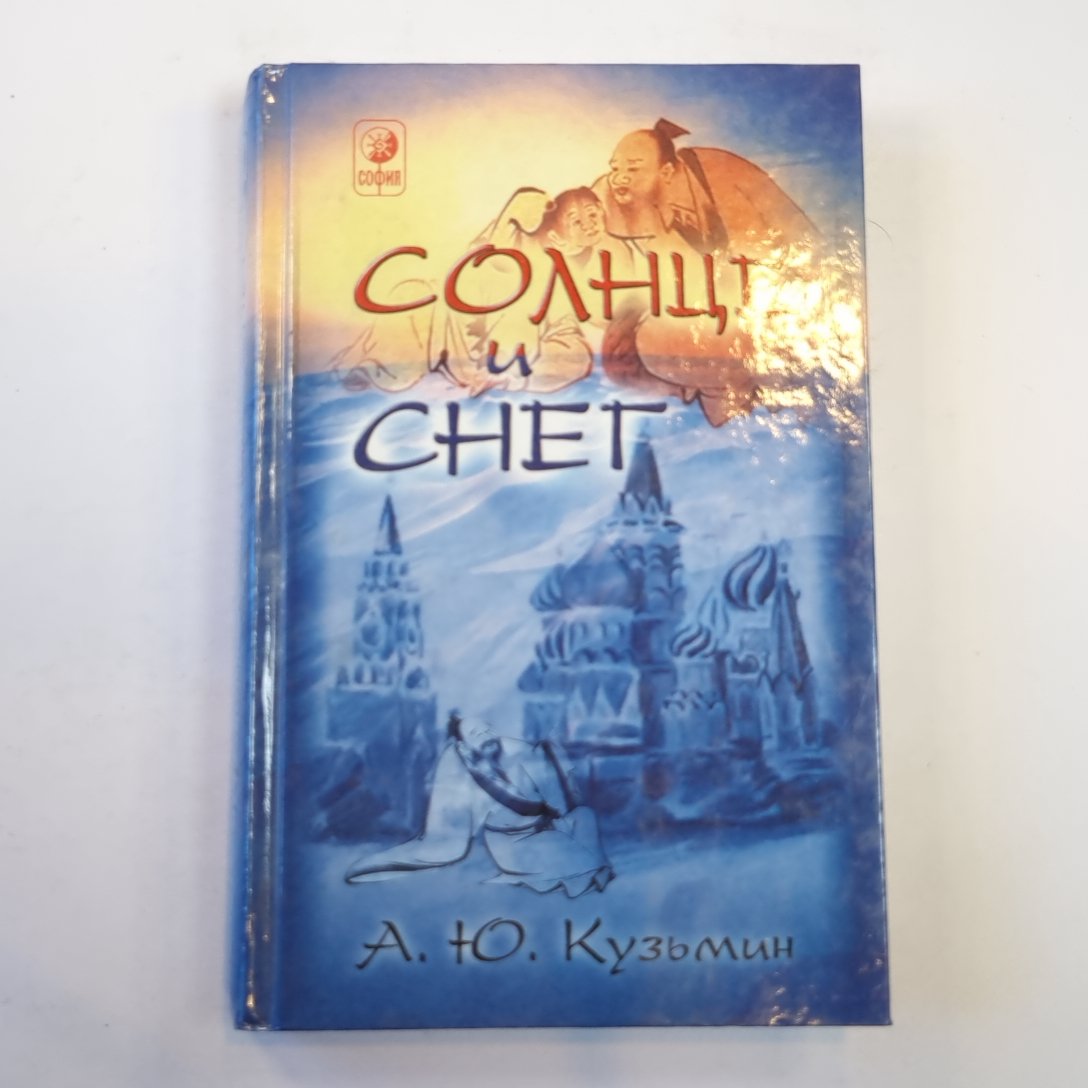 Солнце и снег