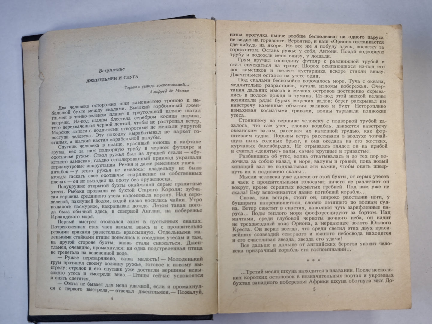 Наследник из Калькутты