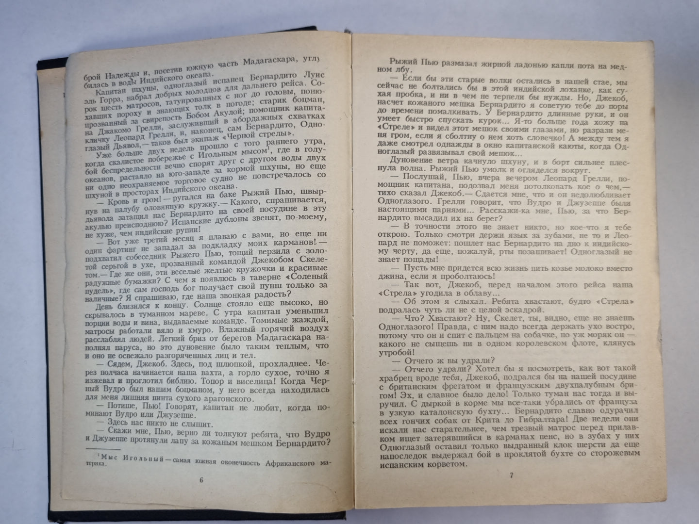 Наследник из Калькутты