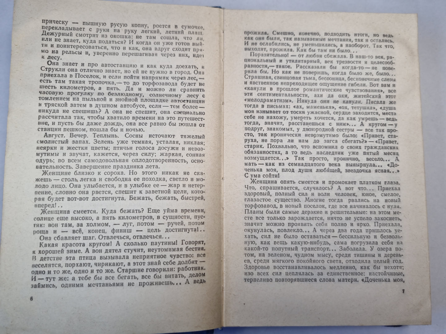 День и ночь